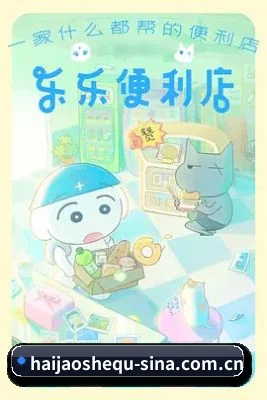 海角社区网址 APP 界面