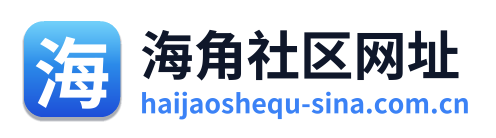 海角社区网址 Logo